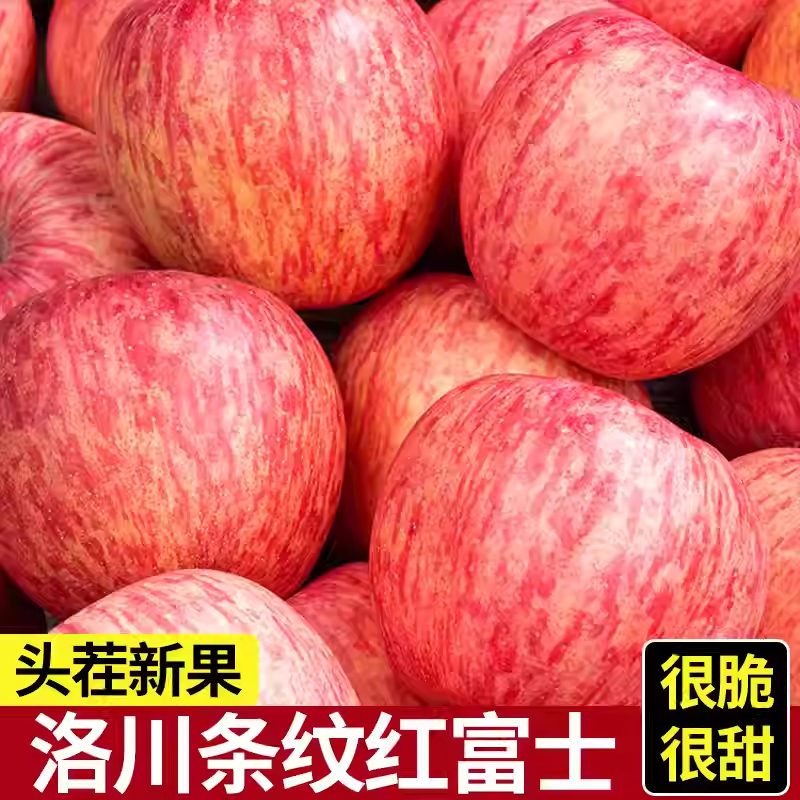 正宗陕西洛川苹果整箱10斤