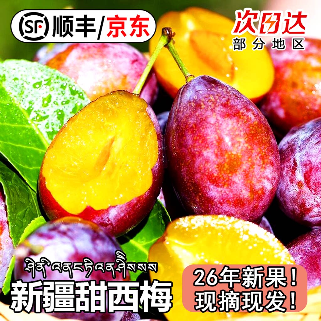 西梅鲜果新鲜水果当季整箱李子法兰西应季蓝蜜大西梅时令水果包邮