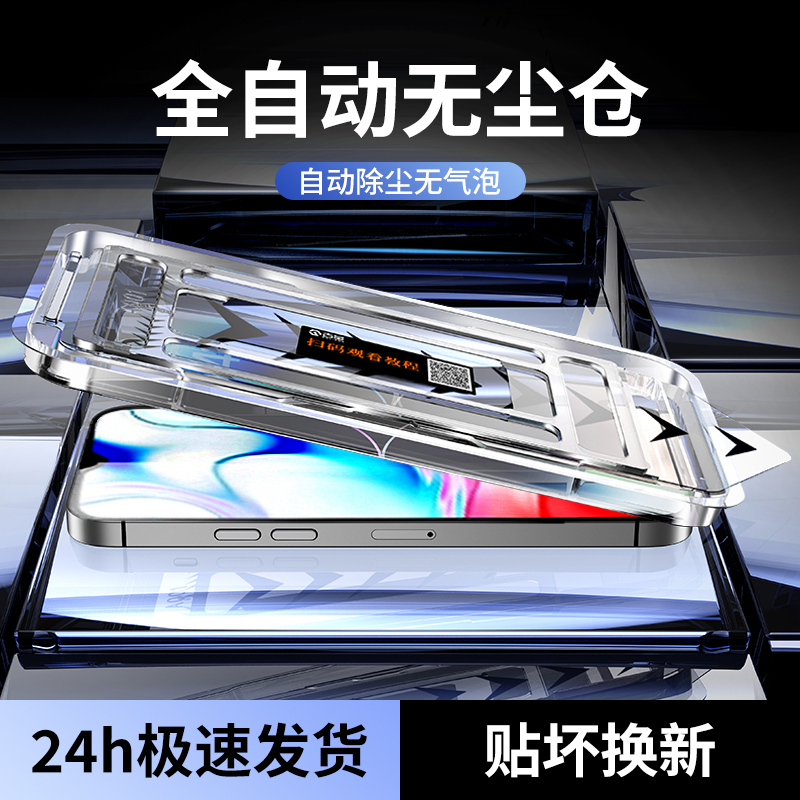 古量无尘舱贴膜荣耀钢化快速贴膜