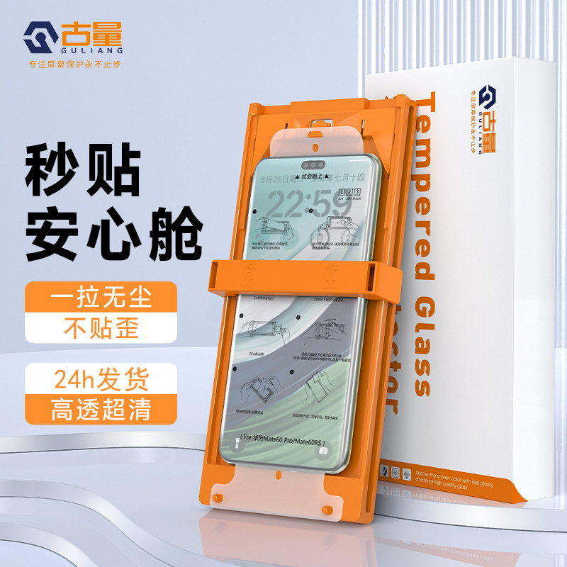 古量曲面无尘舱陶瓷膜适用小米15pro/14pro/13pro/12Spro手机膜防摔贴膜神器civi4无尘舱Note13/14pro+高清