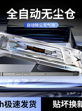 古量适用一加ACE3V全屏1+9/9RT无尘舱秒贴Acepro手机膜OnePlus7t/6t贴膜神器一加ace3v蓝光护眼2v钢化膜防摔