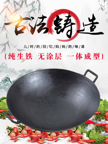 陆川铁锅传统老式生铁锅炒锅地摊圆底龟纹无涂层农村柴火灶炒菜锅