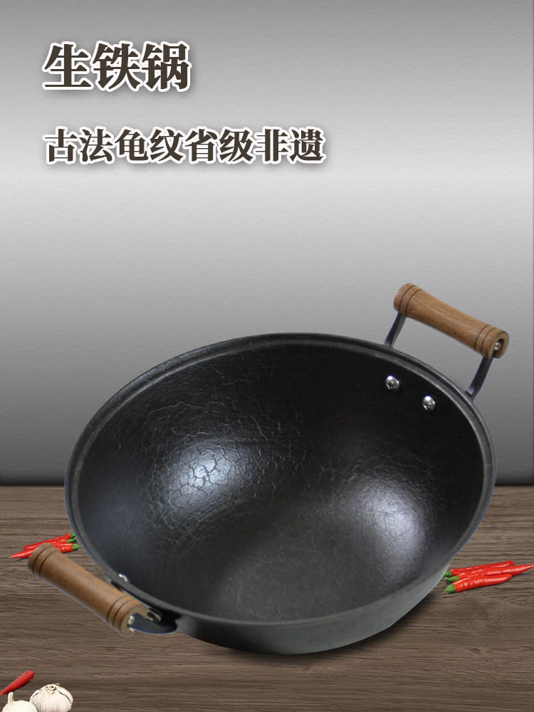 陆川铁锅加深双耳平底锅古法龟纹干锅小铁锅炒菜锅无涂层炖锅加深