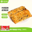 华田禾邦梅干菜锅盔饼半成品烧饼早餐饼速食煎饼方便懒人食品馅饼