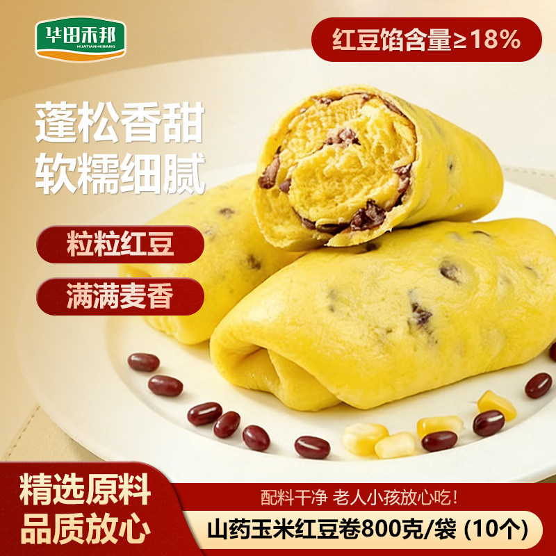 山药玉米红豆卷杂粮馒头营养主食花卷儿童早餐半成品低脂包子面食