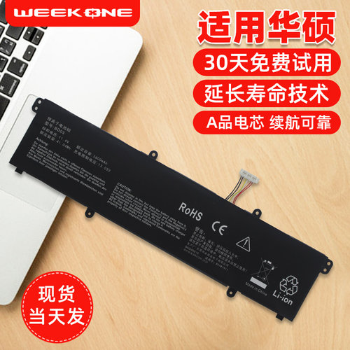 适用于华硕笔记本电池