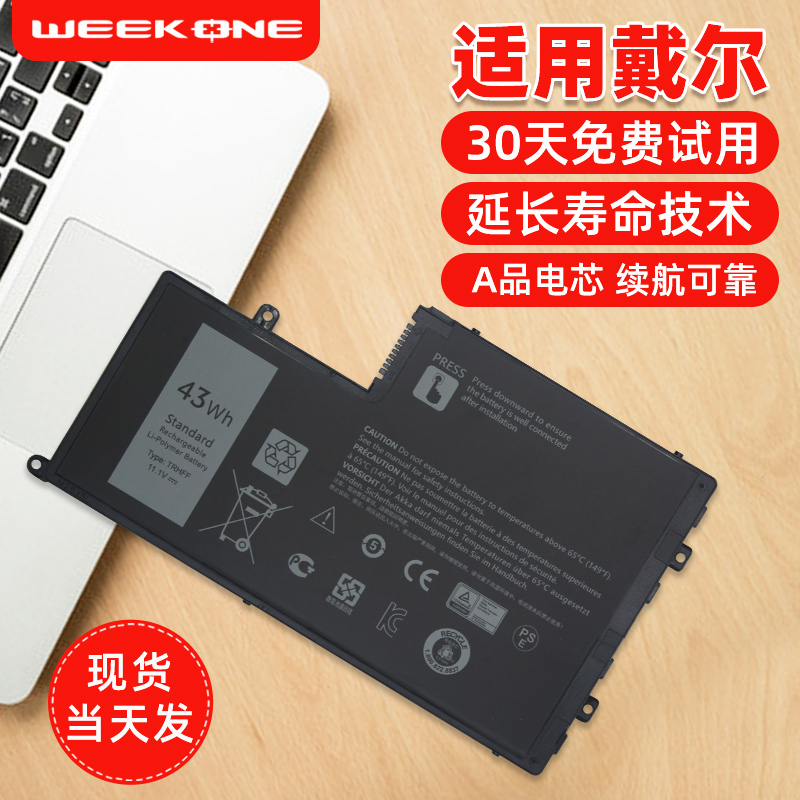适用于戴尔笔记本电脑电池