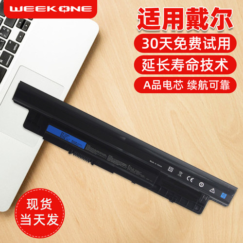 适用于戴尔笔记本电池技术新升级