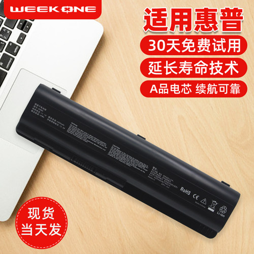 适用于惠普笔记本电池技术新升级