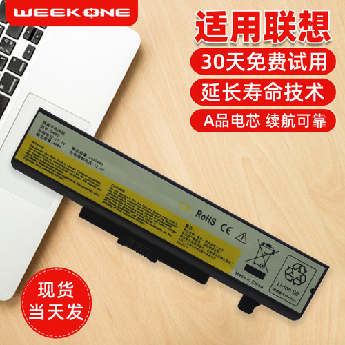 适用联想笔记本电脑电池