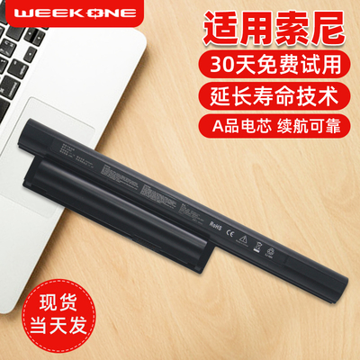 适用于索尼笔记本电池技术新升级