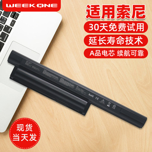 适用于索尼笔记本电池技术新升级
