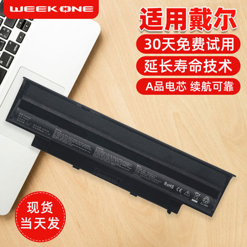 适用于戴尔笔记本电池升级续航