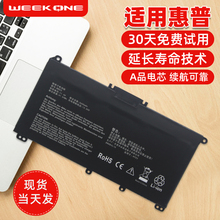 适用于惠普畅游人星14 15 TPN-C131 Q189 Q190 Q191 Q192 Q196 Q201 Q208 HT/TF03XL C131/135笔记本电池