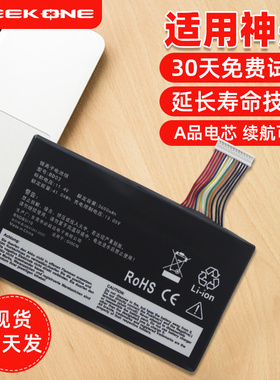 适用于神舟战神Z7-KP7GT/KP7GC/KP7D2/KP7EC Z7M-KP5GC深海泰坦X1 X2 GI5CN机械革命T90笔记本电池