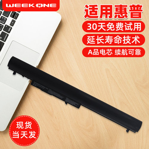 适用于惠普笔记本电脑电池