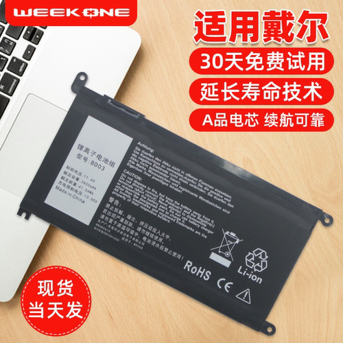 适用于戴尔笔记本电脑电池