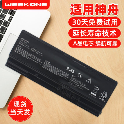 适用于神舟战神Z7 Z8 Z7M G8 雷神911MT/ME/ST/MP T3 T3TI 机械师T58-V NH50BAT-4电池