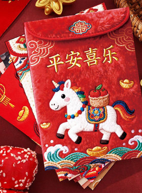 网红款2026马年新年个性创意红包袋小号春节过年利是封儿童压岁包