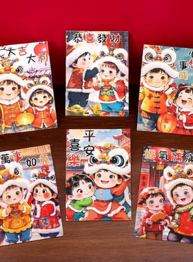 2026新款马年红包创意个性网红款福娃儿童卡通利是封春节压岁通用