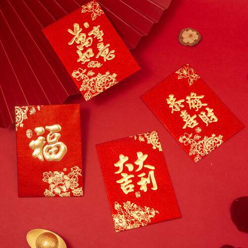 新年红包春节新款中式磨砂高档盒装福字传统通用新年利是封压岁包