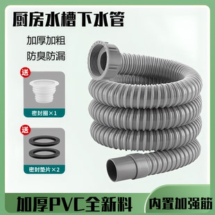 厨房排水管下水管水槽池洗菜盆洗脸洗手延加长拖把池面盆管道配件