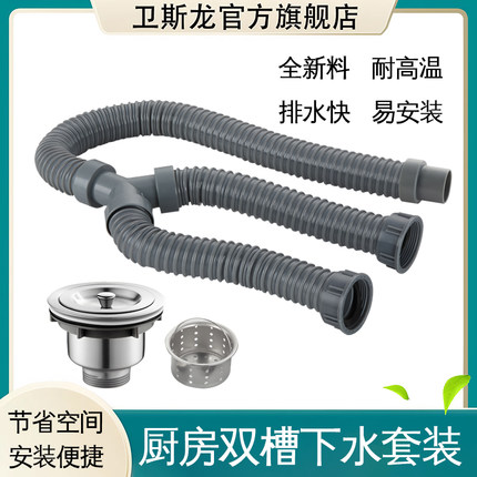 厨房洗菜盆Y型下水管管道配件水槽双槽水池器洗碗池排水管子套装