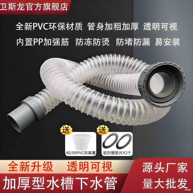 卫斯龙透明水槽下水管厂家直销