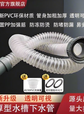 厨房水槽洗菜盆排水管延长排水管拖把池下水管加长管单槽下水配件
