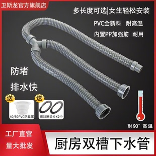 厨房双槽Y型下水管洗菜盆水槽洗碗池下水器双头螺口排水软管配件