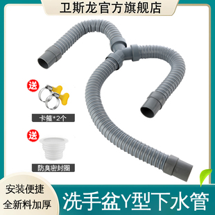 洗手盆Y型下水道三通管排水管双洗衣机拖把水槽菜盆软管加长防臭