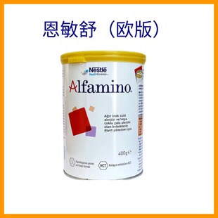 欧版Nestle雀巢恩敏舒氨基酸防敏水解全阶段婴幼儿奶粉400g英国产