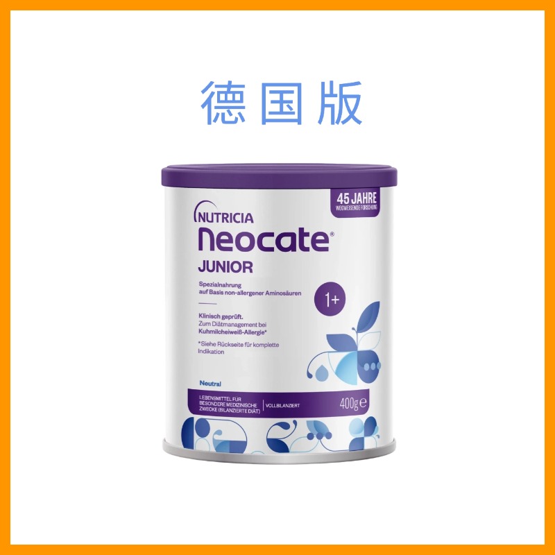 德国版纽康特氨基酸junior原味婴儿奶粉12个月以上400g效期26.5月