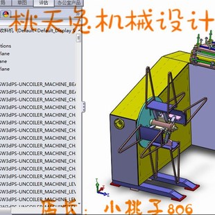 整平收料机 机械设备3D图纸素材 收卷机3D图纸 设计E素材
