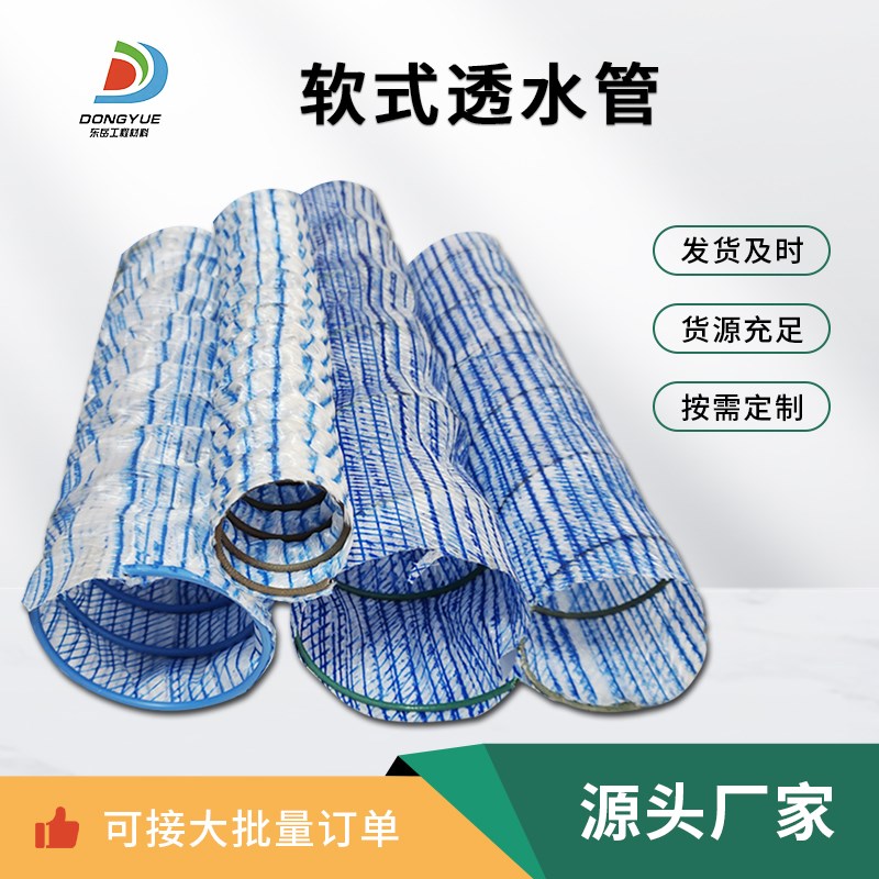 加筋弹簧软式透水管路基隧道花园y排水软管50-300mm渗水盲管排水