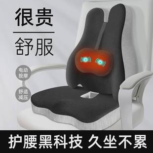 护腰靠垫办公室腰靠护腰坐垫一体上班久坐M神器椅子按摩座垫屁股
