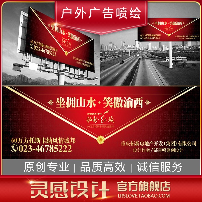 企业年会户外广i告喷绘设计高炮灯杆旗设计企宣传活动舞台背景设