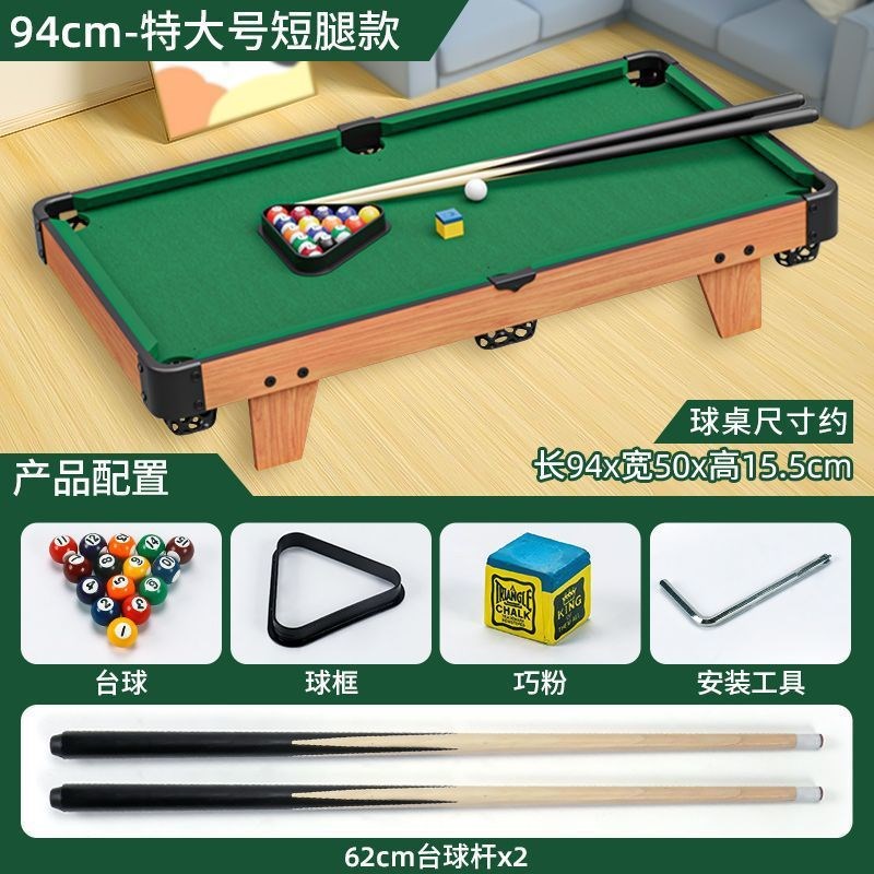 儿童台球桌c大号桌球男孩益智迷你桌面小台球亲子互动游戏生日礼