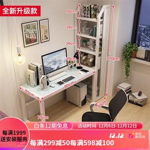 桌书桌书架一体桌家用卧室L租房学生书桌简易桌子 电脑0式