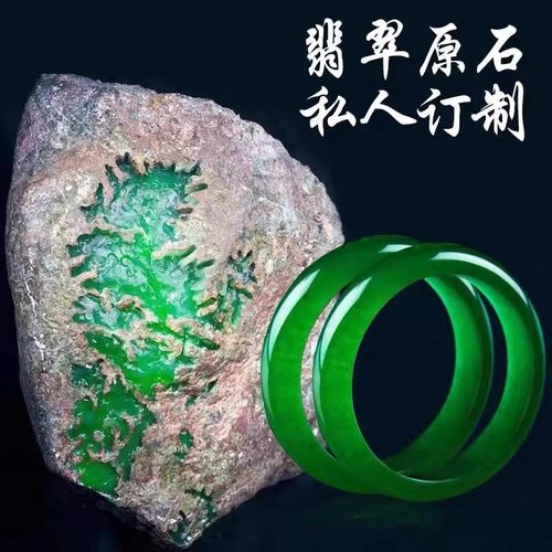 冰种原石玉石天然翡翠冰种手镯