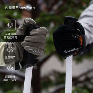 SnowPath山雪道美利奴羊毛羊绒蛋白混纺薄款 内胆手套排汗触屏徒步