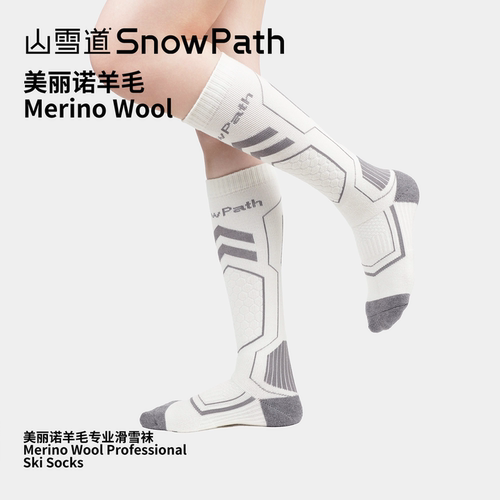 山雪道美丽诺羊毛加厚滑雪袜