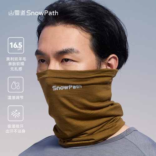 全16.5μm美利奴羊毛多功能头巾