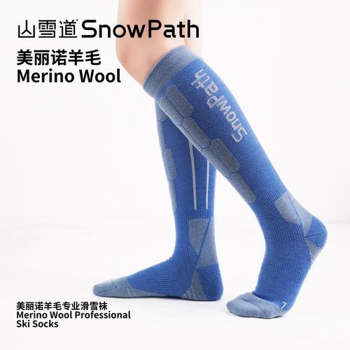 山雪道加厚多功能滑雪袜压缩速干