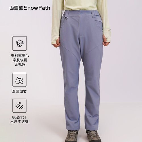 山雪道美利奴羊毛混纺徒步长裤