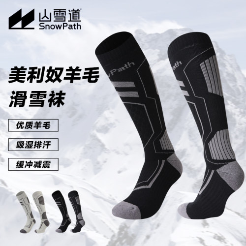 山雪道羊毛袜可机洗羊毛