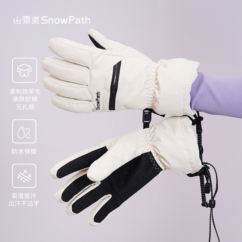 SnowPath山雪道美利奴羊毛手套滑雪双板保暖冬季户外登山骑行保暖,户外/登山/野营/旅行用品,滑雪手套,淘宝优惠券,粉丝福利购,淘宝优惠卷