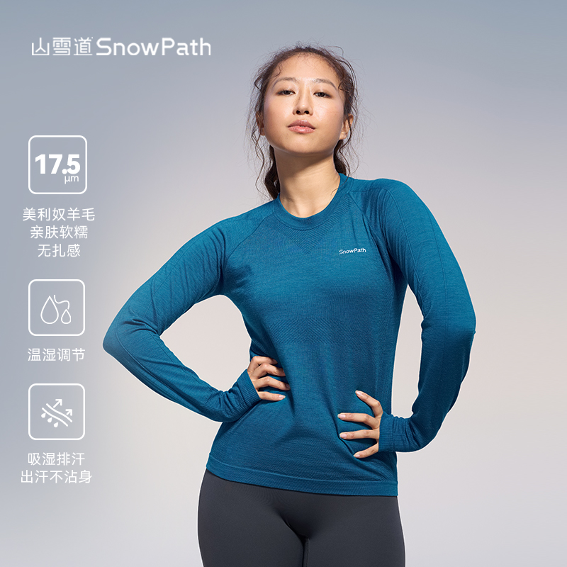 山雪道美利奴羊毛速干衣