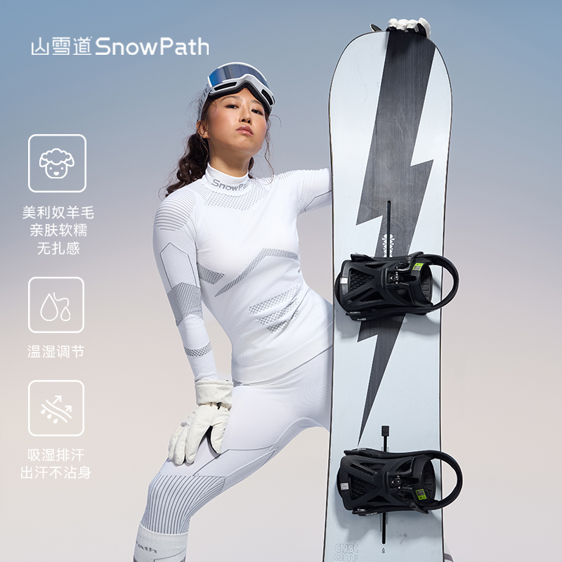 美利奴羊毛速干衣山雪道保暖内衣