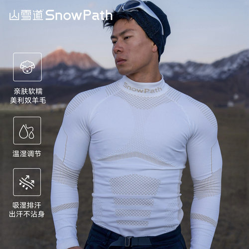 山雪道滑雪美利奴羊毛速干衣
